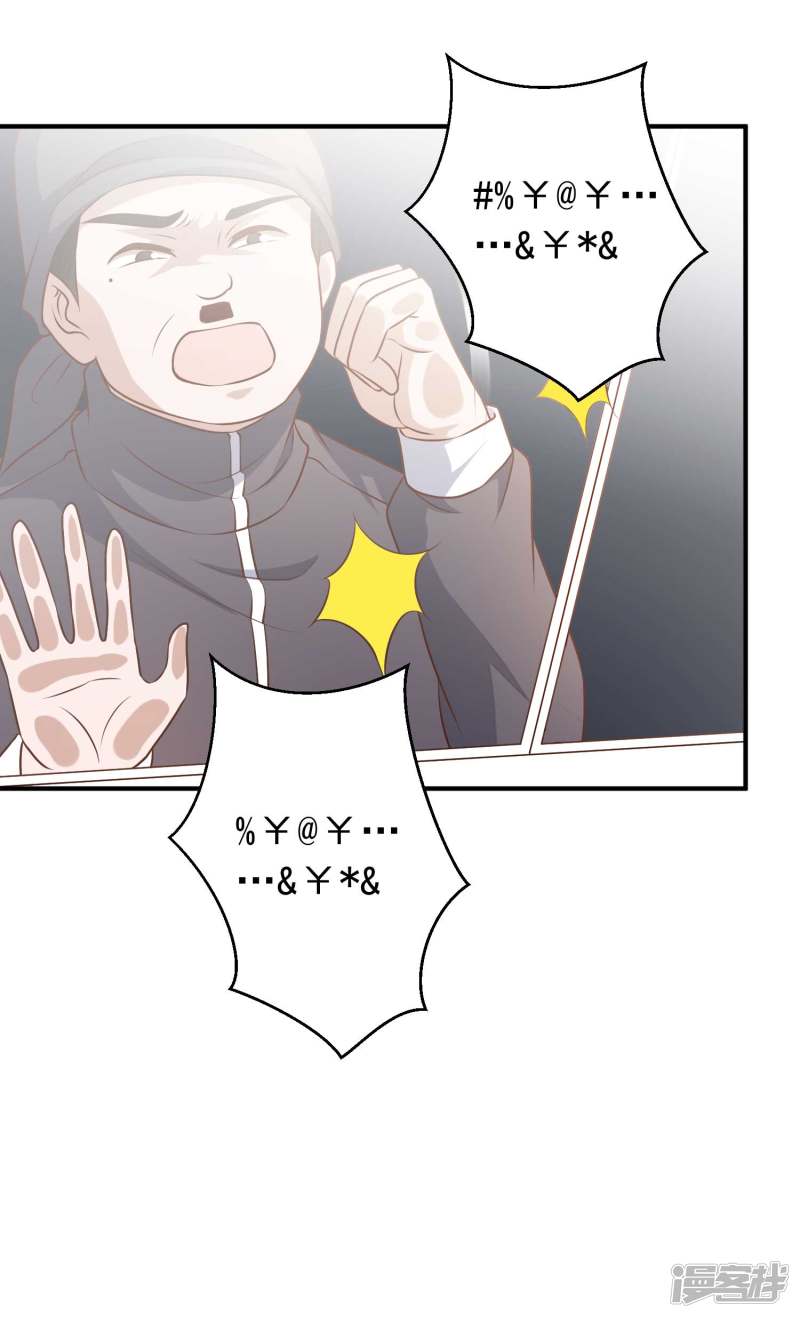 God Fisherman Chapter 31 Gambar 15